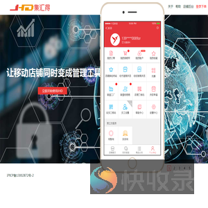 JHD集汇得一站式酒店用品采购平台