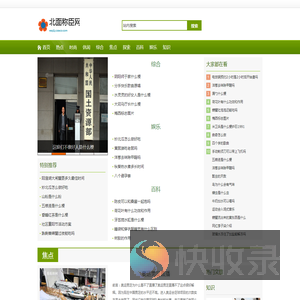北面称臣网