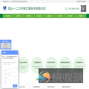 上海焊接烟尘治理