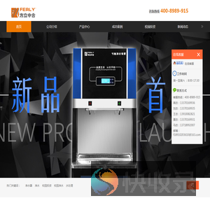 北京方立中合水处理设备有限公司