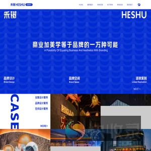 成都餐饮设计公司