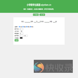企业版学习神器