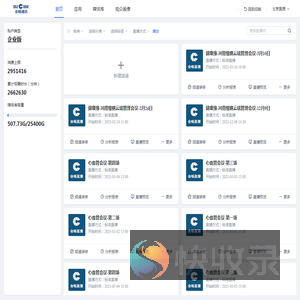 控制中心
