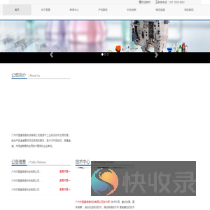 广州市昱嘉信息科技有限公司信息管理系统