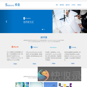 上海舜裔信息科技有限公司