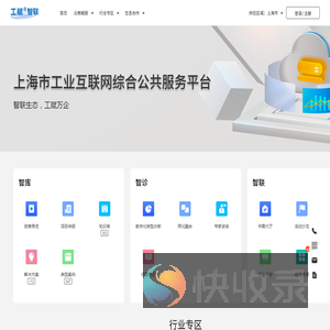 工赋智联
