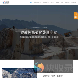 碳酸钙超细超纯高值化利用专家