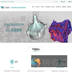 伟杰科技（苏州）有限公司