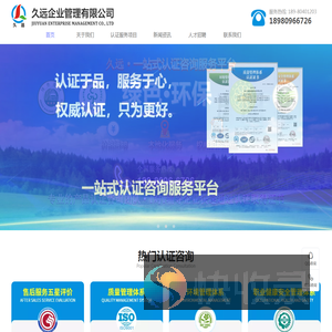 成都久远企业管理有限公司