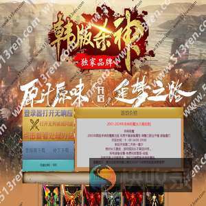 韩版杀神恶魔传奇,复古杀神[长久版]