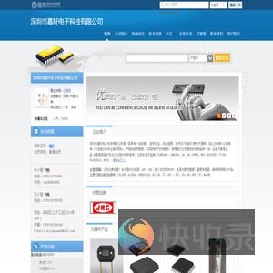 深圳市嘉轩电子科技有限公司(jiaxuan.dzsc.com)