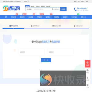 智能Logo设计