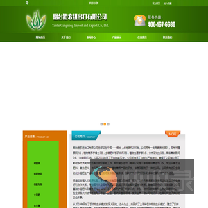 烟台港农进出口有限公司