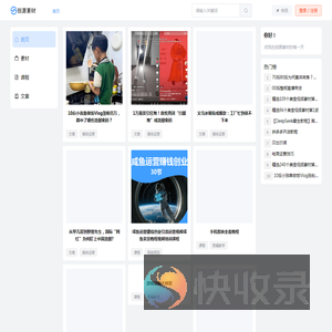 创源素材网