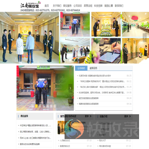 重庆市江南殡仪馆