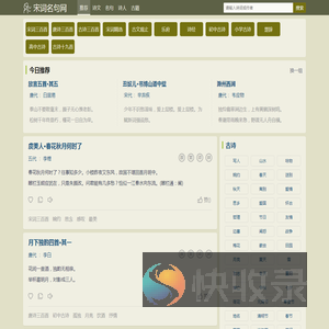 古诗十九首全部古诗