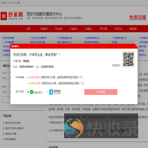 西安防伪印章