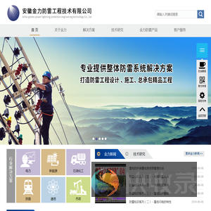 JLZ避雷针系列