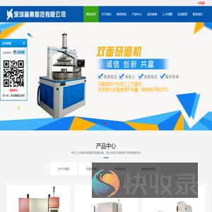 深圳富鼎智控有限公司