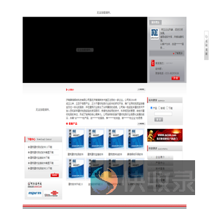 济南鼎信辉宏科技有限公司