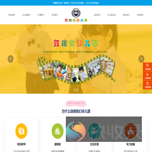 威海经济技术开发区致橡树幼儿园
