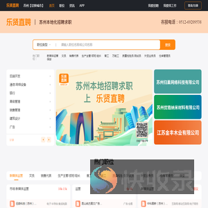 苏州人才网