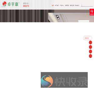 远红外采暖板
