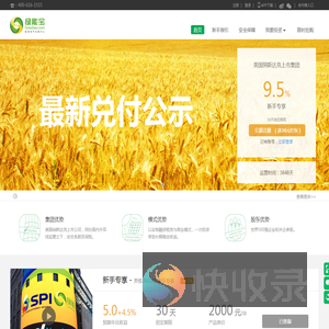 【融资租赁】互联网金融