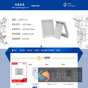 泄压口,电动泄压口,机械泄压口,气体高压管件,首选陕西盛世致安消防