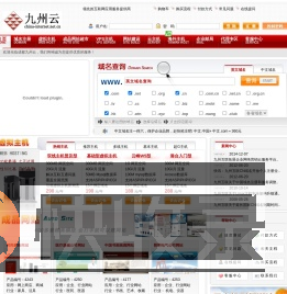 成都九州云