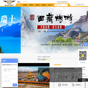 巅行自驾