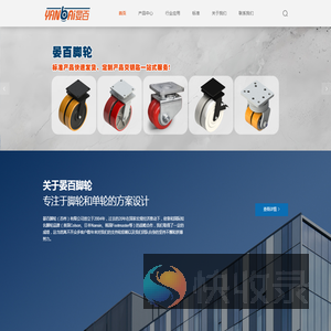 晏百脚轮（苏州）有限公司