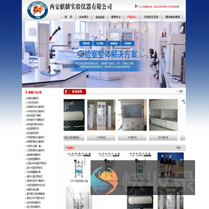 西安麒麟实验仪器有限公司