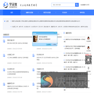 奥鹏学无忧教育辅导
