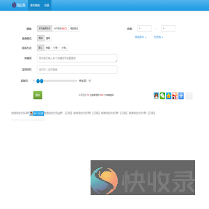 淘宝排名查询