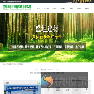 建筑方木