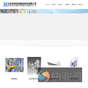 非标自动化设备丨流水线丨PLC编程