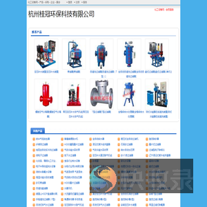 杭州桂冠环保科技有限公司