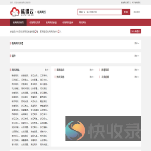 临海周氏网
