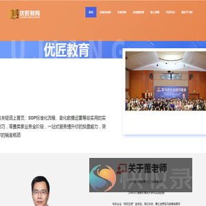 深圳优匠教育科技有限公司