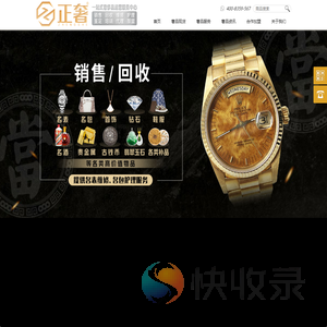 奢侈品回收