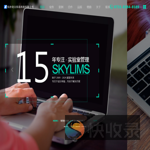 长沙龙文信息科技有限公司