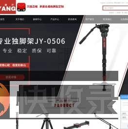 宁波捷洋影视器材有限公司