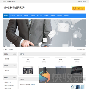 广州市樱芝家用电器有限公司