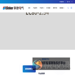 接线端子