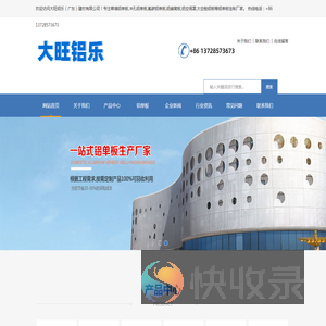 铝单板厂家定制