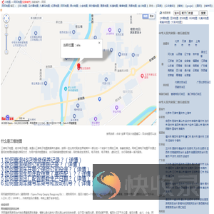 阿坝地图,阿坝旅游百科,阿坝公交地图,阿坝地图,阿坝交通地图
