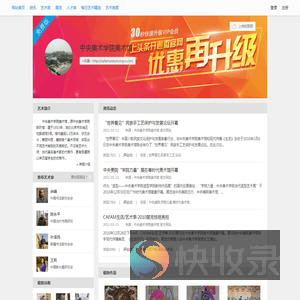 中央美术学院美术馆