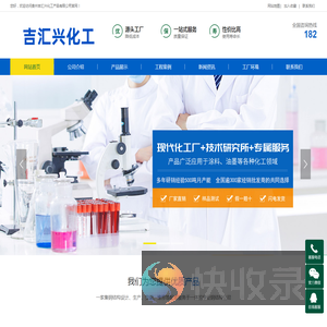 贵州吉汇兴化工产品有限公司