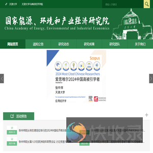 国家能源